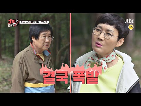 1호가 될 순 없어(number1) 6회 예고편