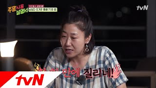 Weekend PlayList (귀에서 피날듯) 멈추지 않는 ′어머 이건 해야 해′ 181007 EP.2