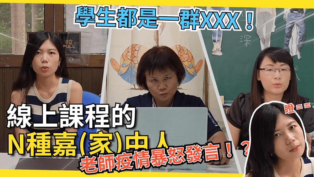 【開場影片】線上課程的N種嘉（家）中人...｜嘉義高中111學年度畢業典禮