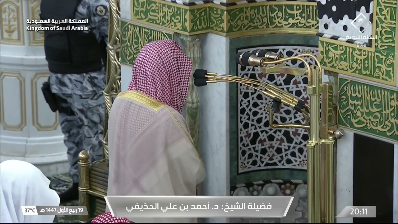 صلاة العشاء للشيخ أحمد الحذيفي 19 ربيع الأول 1447هـ‏