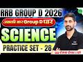 RRB Group D 2026 || RRB Group D Science Practice Set #28 || Railway Group D Science PYQ's SSC MAKER
