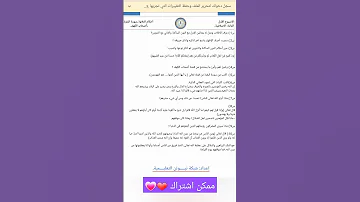 اسئلة اسلامية سادس اعدادي اختبرو نفسكم ممكن اشتراك 