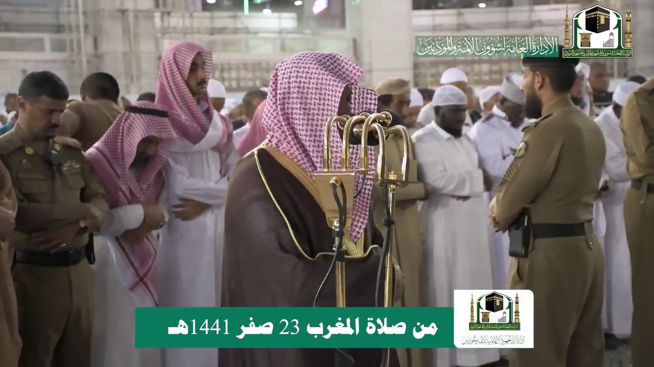 Recitation of Sheikh Maher Al Muaiqly 22 October 2019 | Maghrib Prayer | 23 Safar 1441h