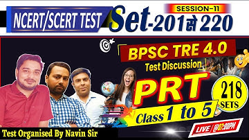 BPSC TRE 4.0 PRT 1 to 5, SET-218 | 120 QUESTIONS DAILY TEST DISCUSSION #bpsc #bpscteacher #tre4.0
