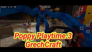 Poppy Playtime 3 GrechCraft #poppyplaytime #minecraft #майнкрафт #вагги #poppy #playtime  #herror