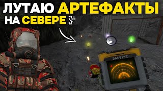 картинка: В Поисках ЗАСТОЙНЫХ АРТЕФАКТОВ! | ВЫБРОС После АНОМАЛЬНОГО ВСПЛЕСКА | STALCRAFT: X | Дневник ЦА №36