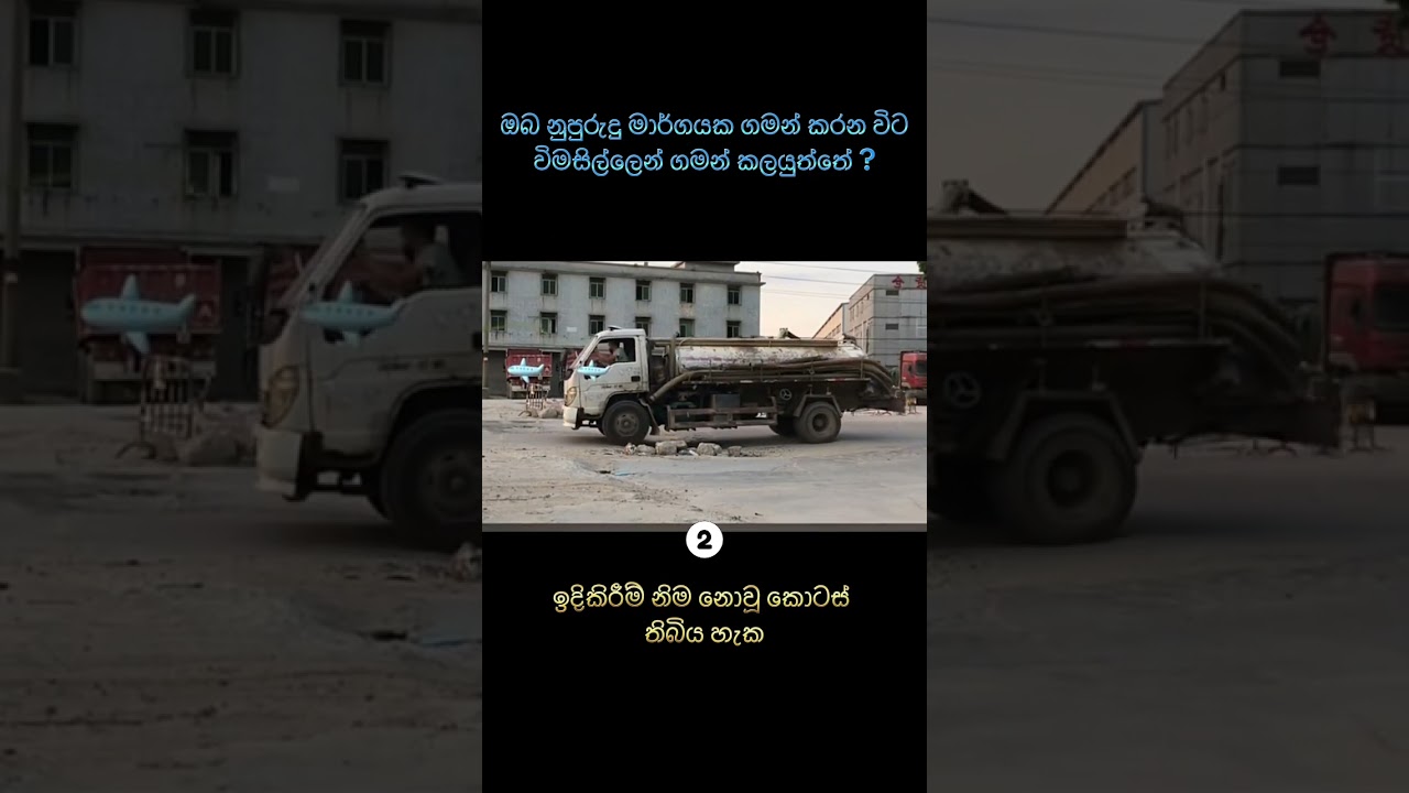Unfamiliar roads #shorts #viral #trending #youtube #foryou #driving #road #driver #roadsafety