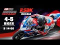 RSBK 2020, 1 этап Нижний Новгород