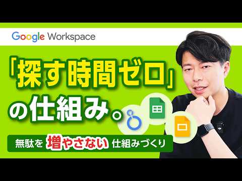 たったこれだけで生産性が上がる。明日からマネできる仕組みを公開。