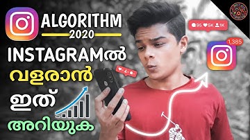 Instagram Algorithm 2020 Malayalam / How Instagram Algorithm Work