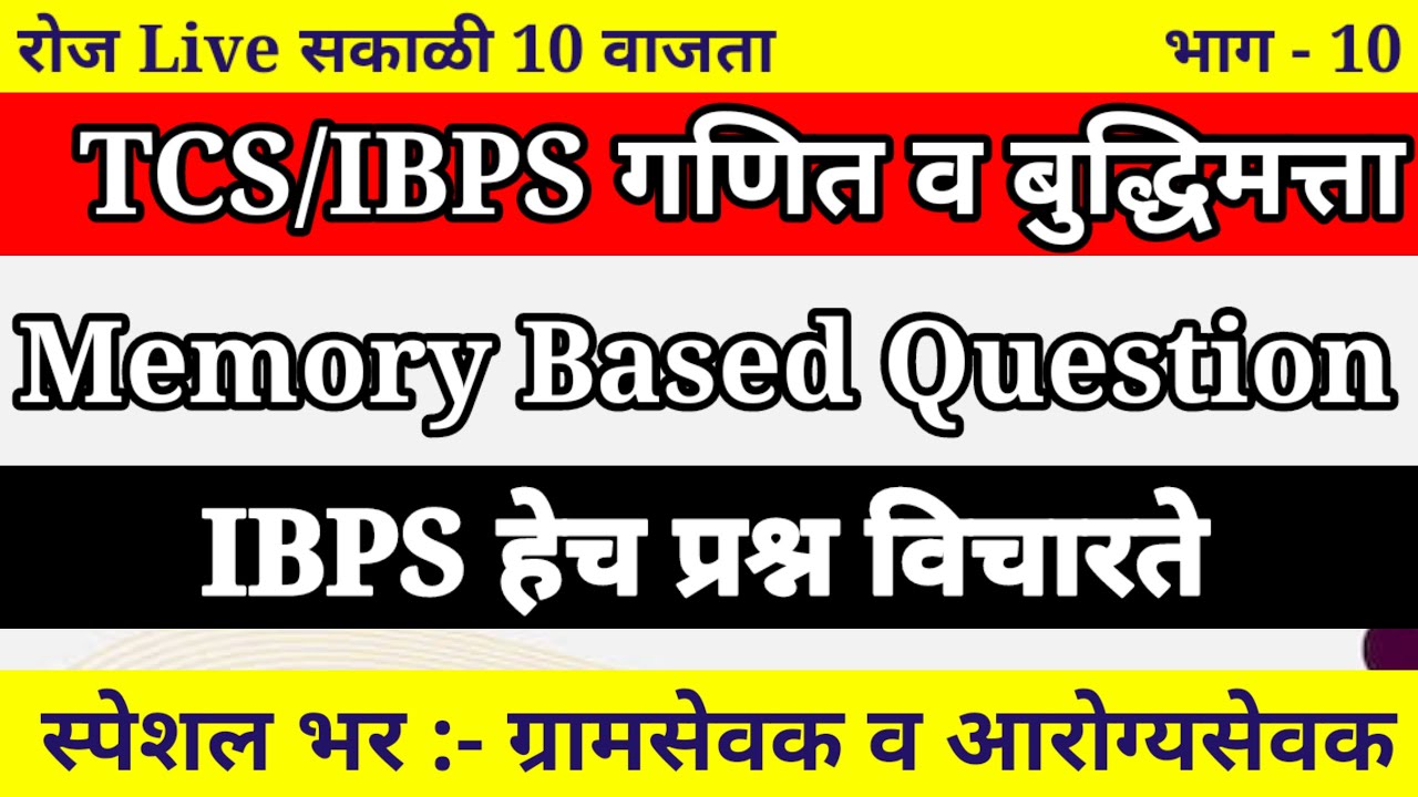 IBPS pattern Math Reasoning Paper Solution PAPER 10 - YouTube