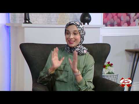 برنامج نساء إديال : الحلقة 40