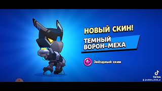 КУПИЛ ТЕМНЫЙ ВОРОН-МЕХА!