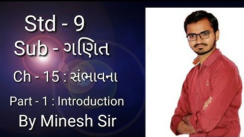 Std 9 / maths / ch 15 : સંભાવના (Probability) / Part 1  : introduction/ by Minesh sir