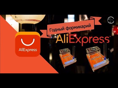 Видео: Годный формикарий с Алиэкспресс ( aliexpress )