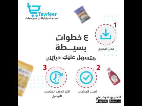   حياتك اسهل فى اربع خطوات بسيطه اونلاين سوبر ماركت
