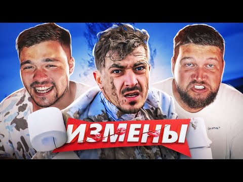 ИЗМЕНЫ - «БОГАТЫЙ АКТЁР» + читаем Фанфики..