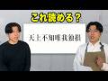 漫画が本当に好きじゃないと落とされるバイト面接【まとめ】