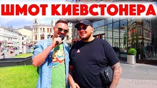 :    ? Kyivstoner!  2019! !    !?