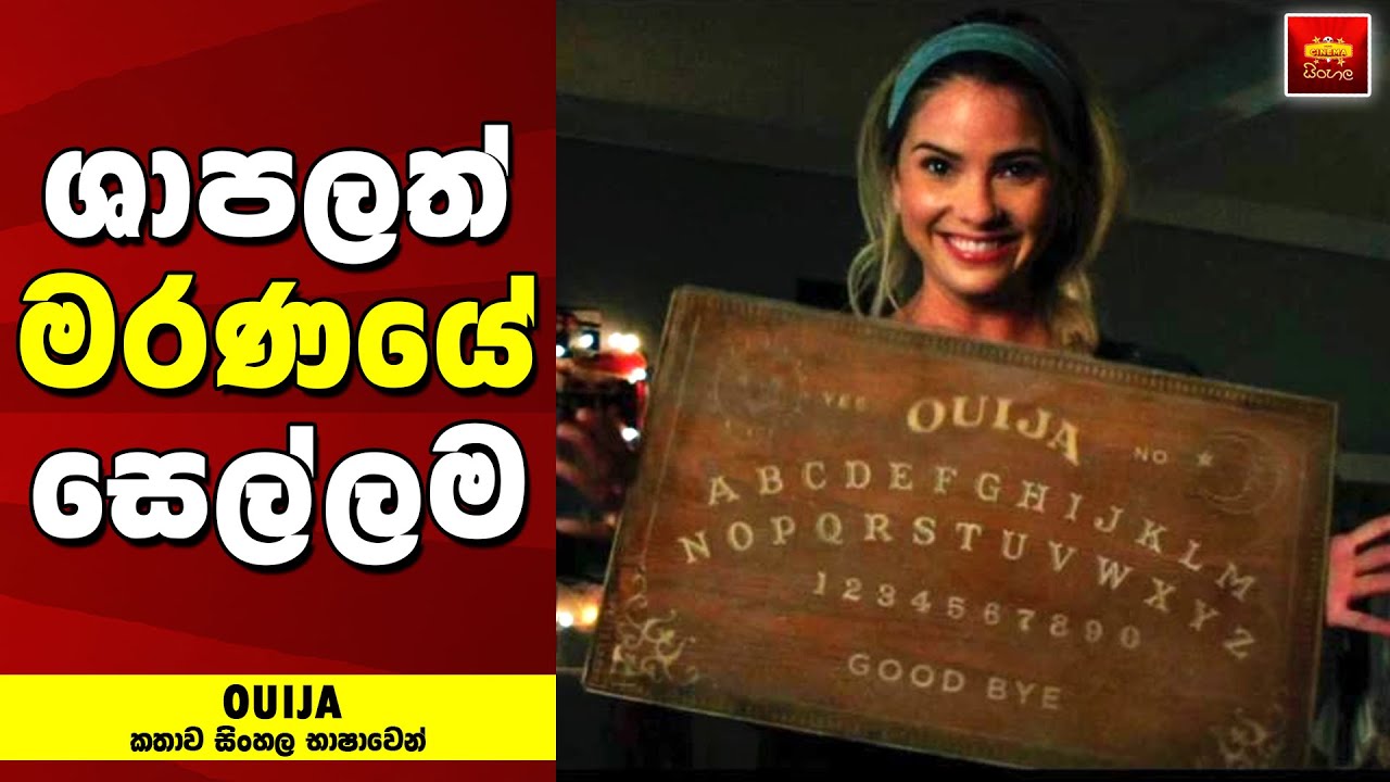 movie review in sinhala