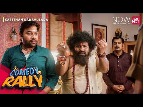 Kasethan Kadavulada - Comedy Rally | Shiva | Priya Anand | Sun NXT