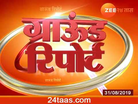 Dhule Rasayan Factory Blast 31 Aug 2019 zee 24 taas marathi