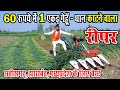 60        dhan gehun cutting reaperbest for chhattisgarh  jh