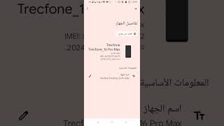 شرح برنامج العثور على جهازي screenshot 5