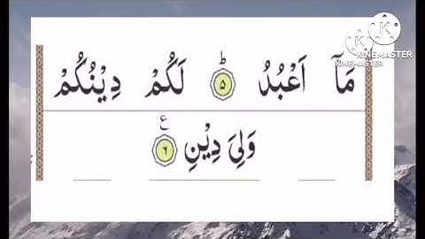 Surah Quraish - Surah an nas 33times || سورة قريش- سورة الناس٣٣ مرات|| Surah 106-114