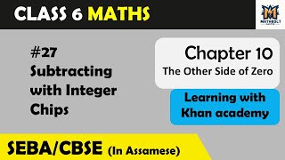 Unit 10 | #27 Subtracting with Integer Chips | The Other Side of Zero (Explained in Assamese)