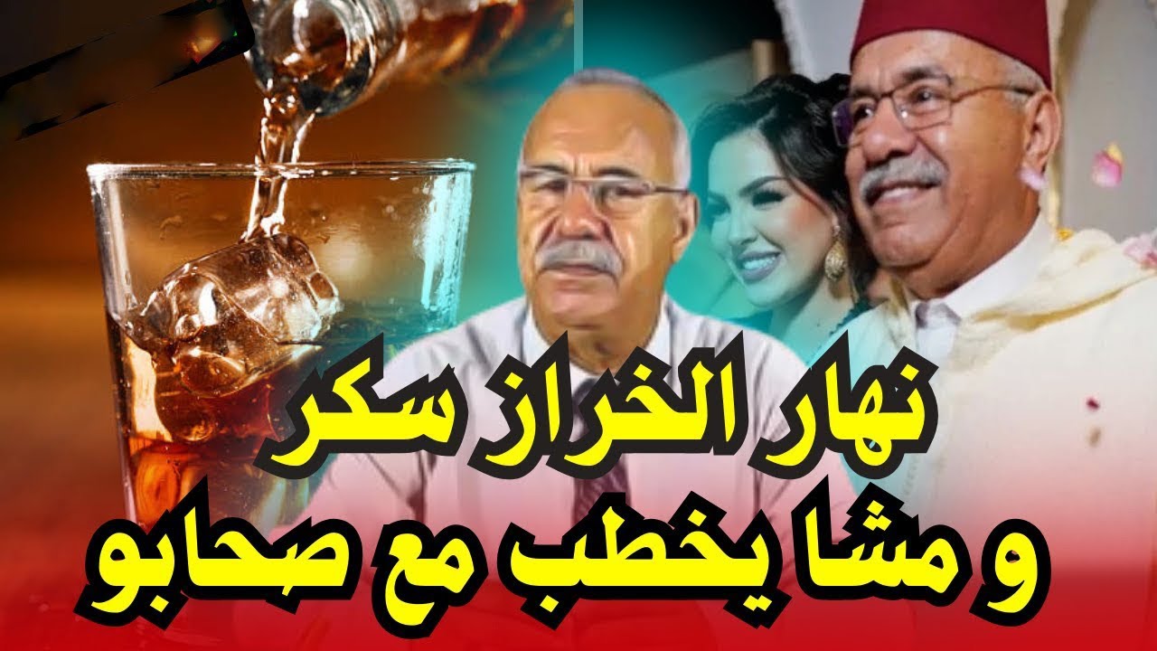 أول مرة جربت نشرب مع صحابي و درنا كارثة.. خراز سكر او مشا يخطب مع صحابو خراز يحكي