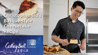 Cathay Ball 2021  Christopher Siu  MasterChef Canada Season 7  Basque Burnt Cheesecake Recipe