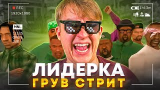 АЛКО - СТРИМ ! ИГРАЕМ В DON&#39;T SCREAM ! ЛИДЕР GROVE на ARIZONA RP / ЛИДЕР СТ на RODINA RP CRMP