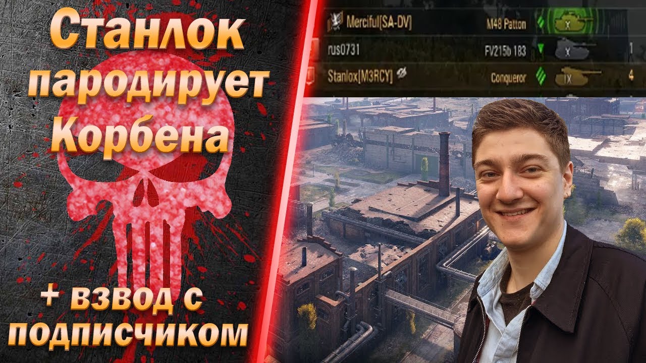 Корбен фото стримера даллас