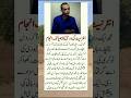 kon kon like karega or subhan Allah likhega#islamic #kabbah #viralshorts #@zaikwrites#internetdosti