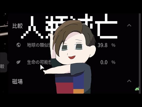 【のばMAD】45秒で人類滅亡