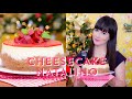 CHEESECAKE NATALINO | I Could Kill For Dessert 63 #ICKFD