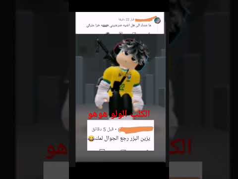 ثههه لو مره ثانيه سبوني بنزل دس عليهم