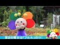 大阪府立花の文化園のご紹介 の動画、YouTube動画。