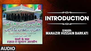 Download Lagu INTRODUCTION - 1 : MANAZIR HUSSAIN BARKATI | RAMADAN 2019 (Audio) | Islamic Music MP3