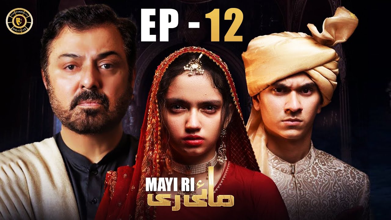Mayi Ri Episode 12 | Aina Asif | Maya Khan | Nauman Ijaz | Latest Pakistani Drama