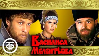 Островский. Василиса Мелентьева. Театр им. Ермоловой (1982)