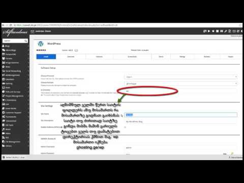 ვიდეო: როგორ დავაყენო Joomla?