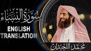 Surah An-Nisa (The Women) | Full Recitation by Sheikh Muhammad Al-Luhaidan