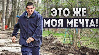 ОСУЩЕСТВИЛИ МЕЧТУ ОСОБЕННОГО ПАРНЯ. Начало новой жизни Олега.