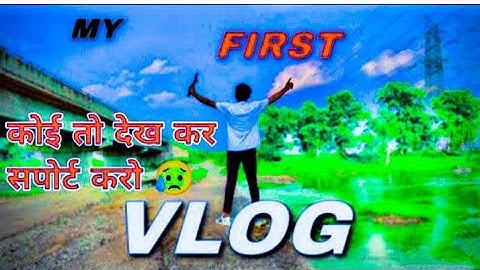 MY FIRST VLOG❤||MY FIRST VIDEO ON YOUTUBE || vishal vlog