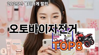 오토바이자전거 쿠팡비교 리뷰 - 10개 중 진짜 쓸만한 건?