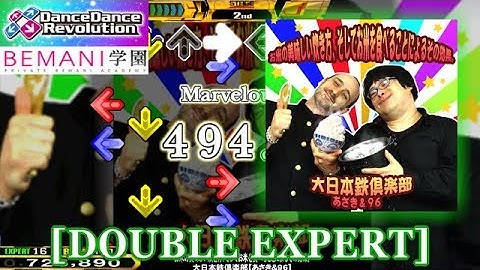 【DDR 2013】 お米の美味しい炊き方、 そしてお米を食べることによるその効果。 [DOUBLE EXPERT] 譜面確認＋クラップ
