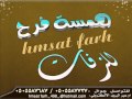 زفات جديد انا وانت وبس اصاله بدون موسيقي 0505587737 همسه فرح استديو شيلات