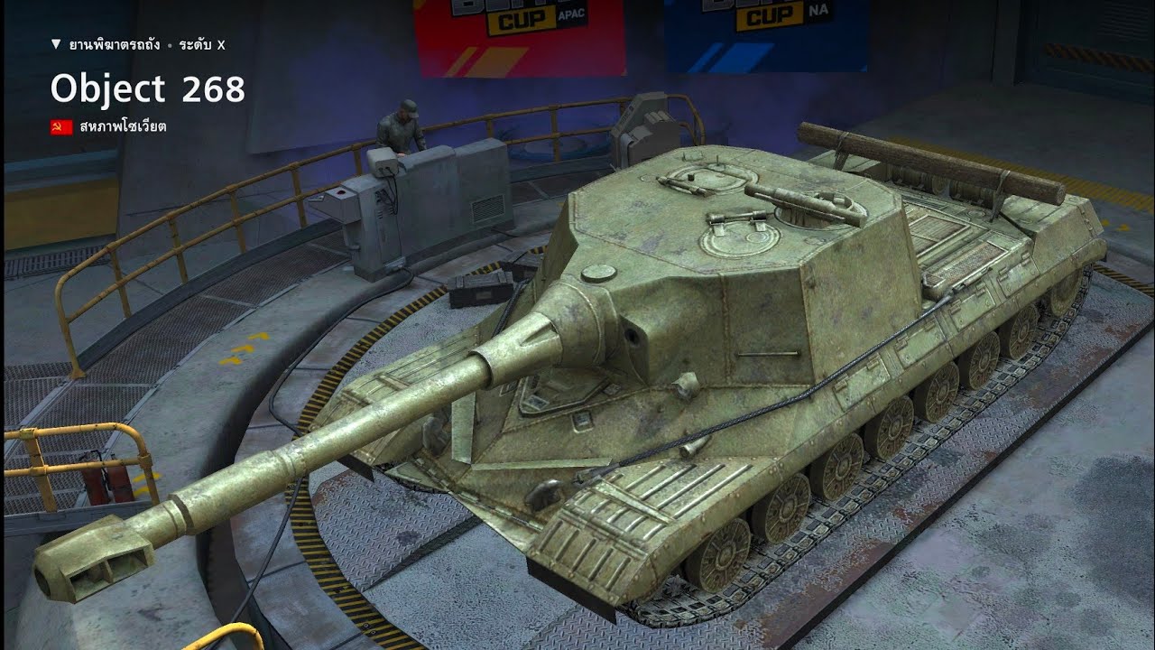 ammo rack Ep.1 by object 268 World of tanks Blitz YouTube